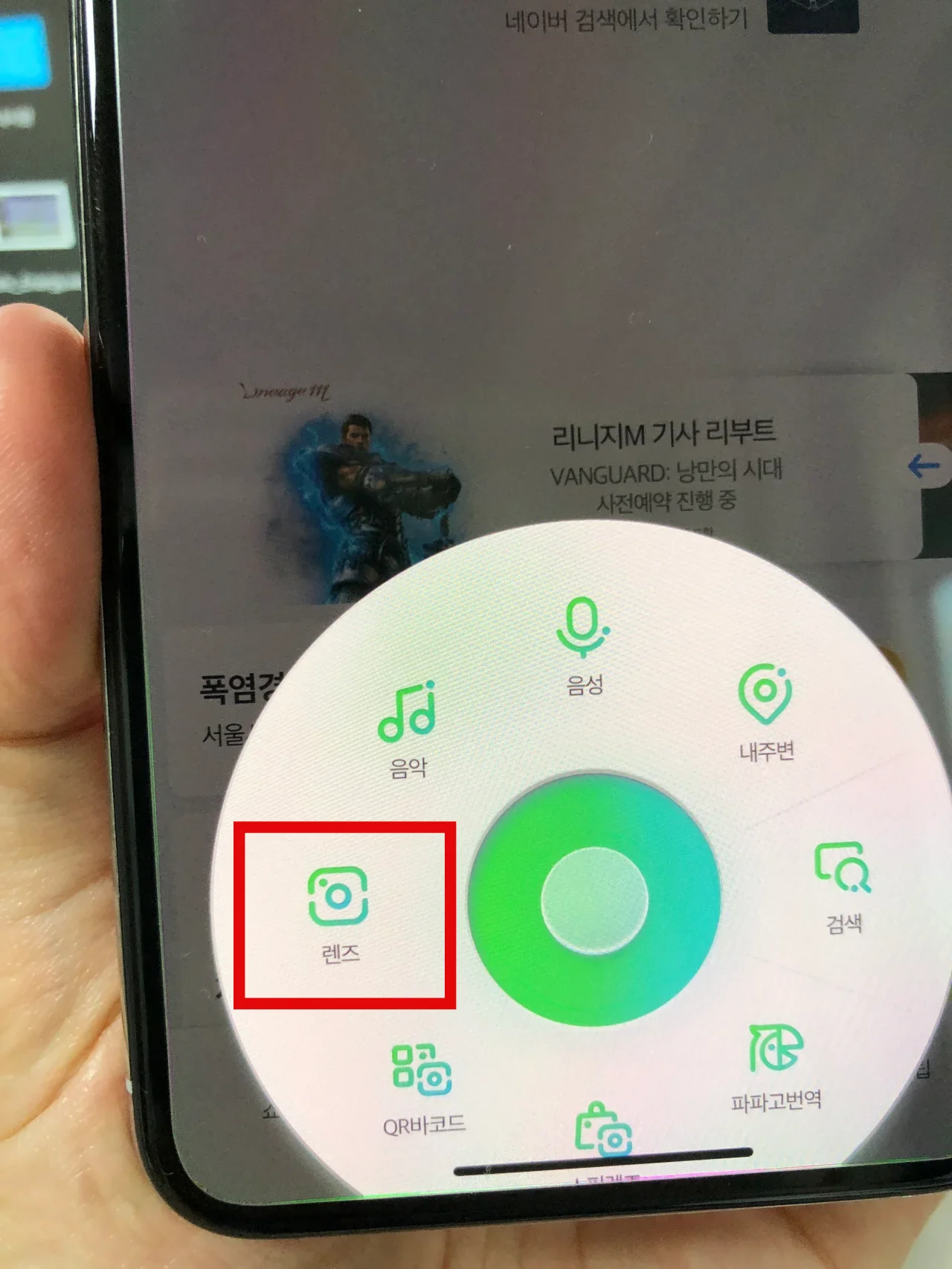 네이버 앱의 렌즈로 qr코드 스캔 기능 제공