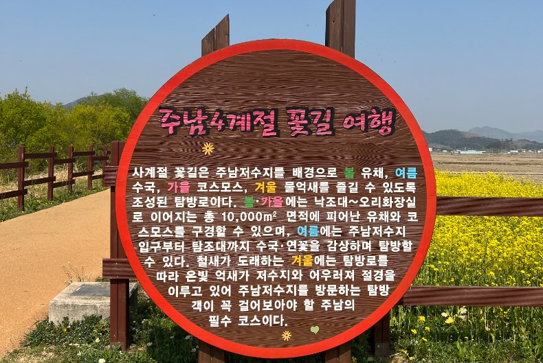 주남저수지