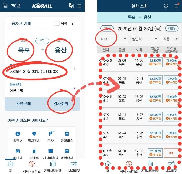 목포역 주차장 실시간 정보 와 주차 요금, 할인과 무료 주차장