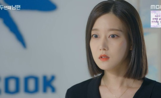 두 번째 남편인 MBC 일일드라마 비밀의 집 120부작. 10