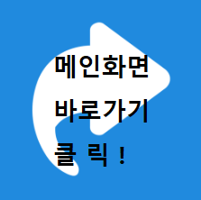 첫화면