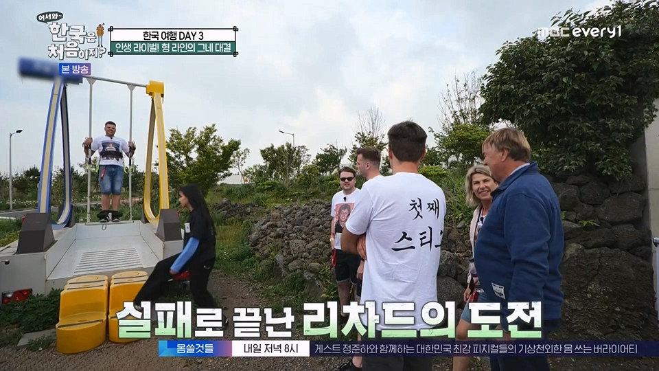 어서와 한국은 처음이지.E270.230706p.WANNA.mp4_20230707_205106.907.jpg