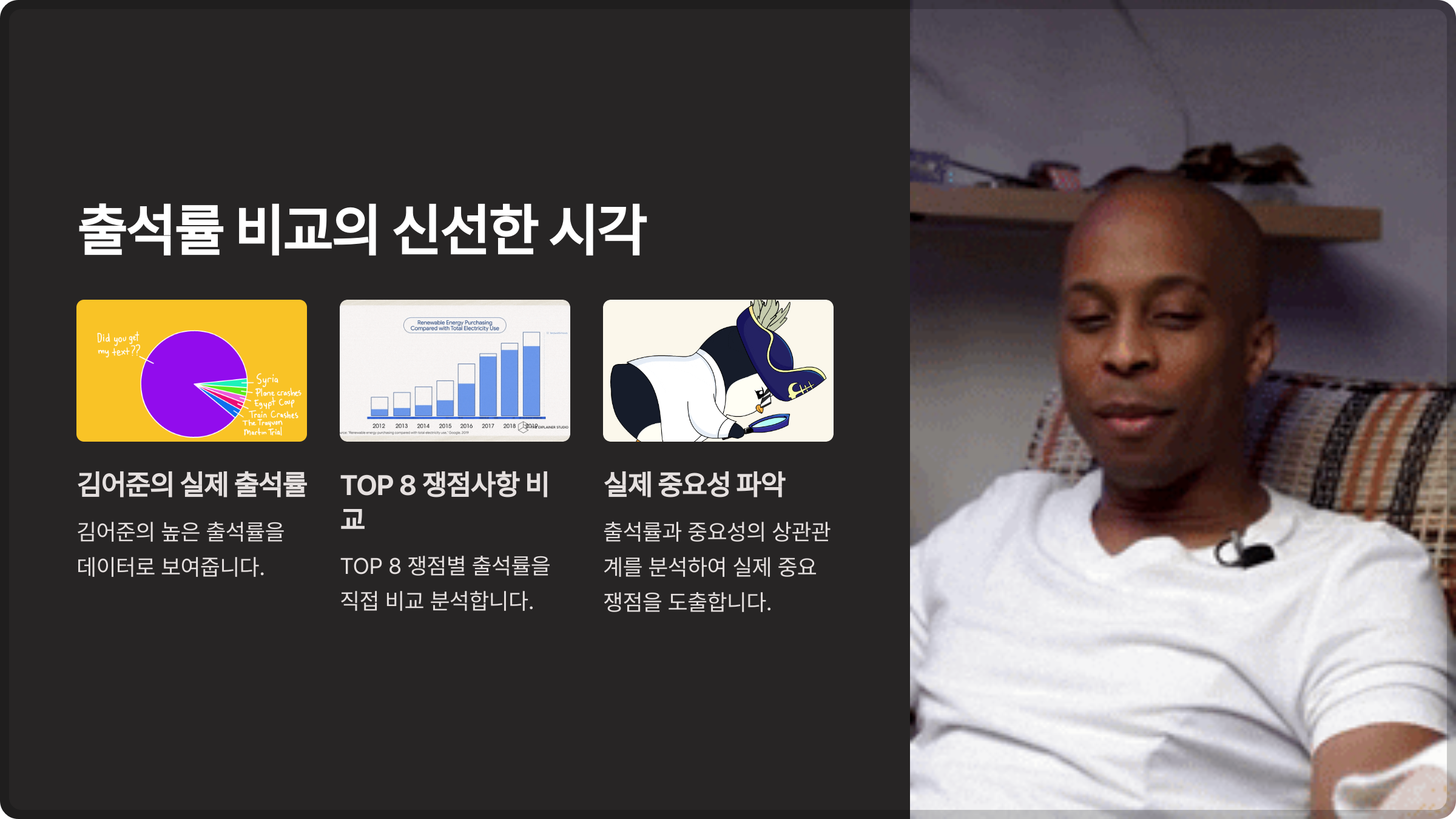 김어준과 방위 출석 논란 분석 6