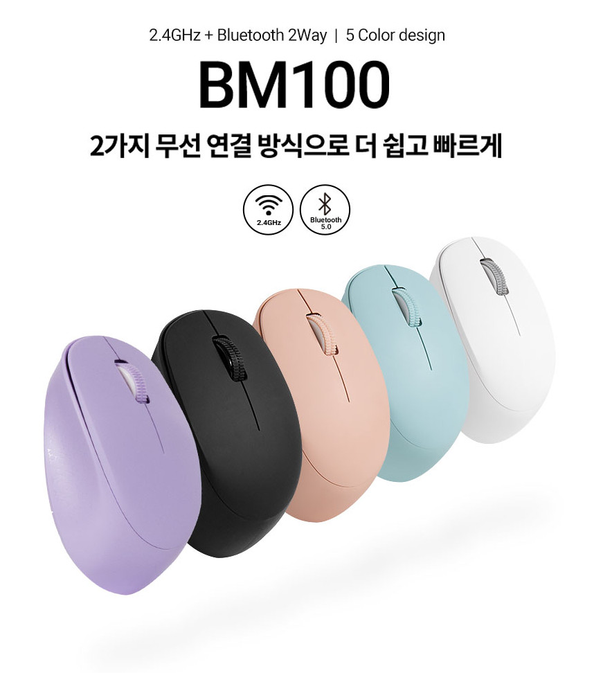 Hansung BM100 듀얼 와이어리스 사일런트 마우스