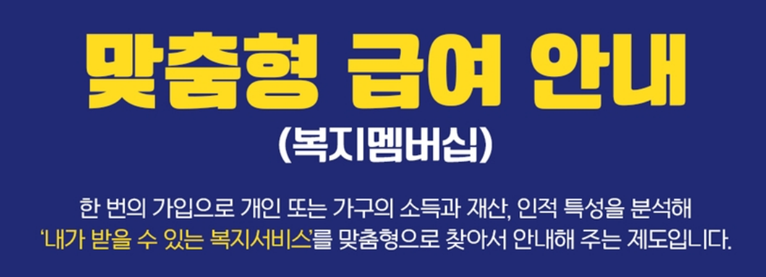 기초생활수급자 자격요건