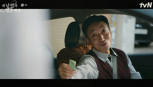 내 남편과 결혼 해줘 1화 줄거리