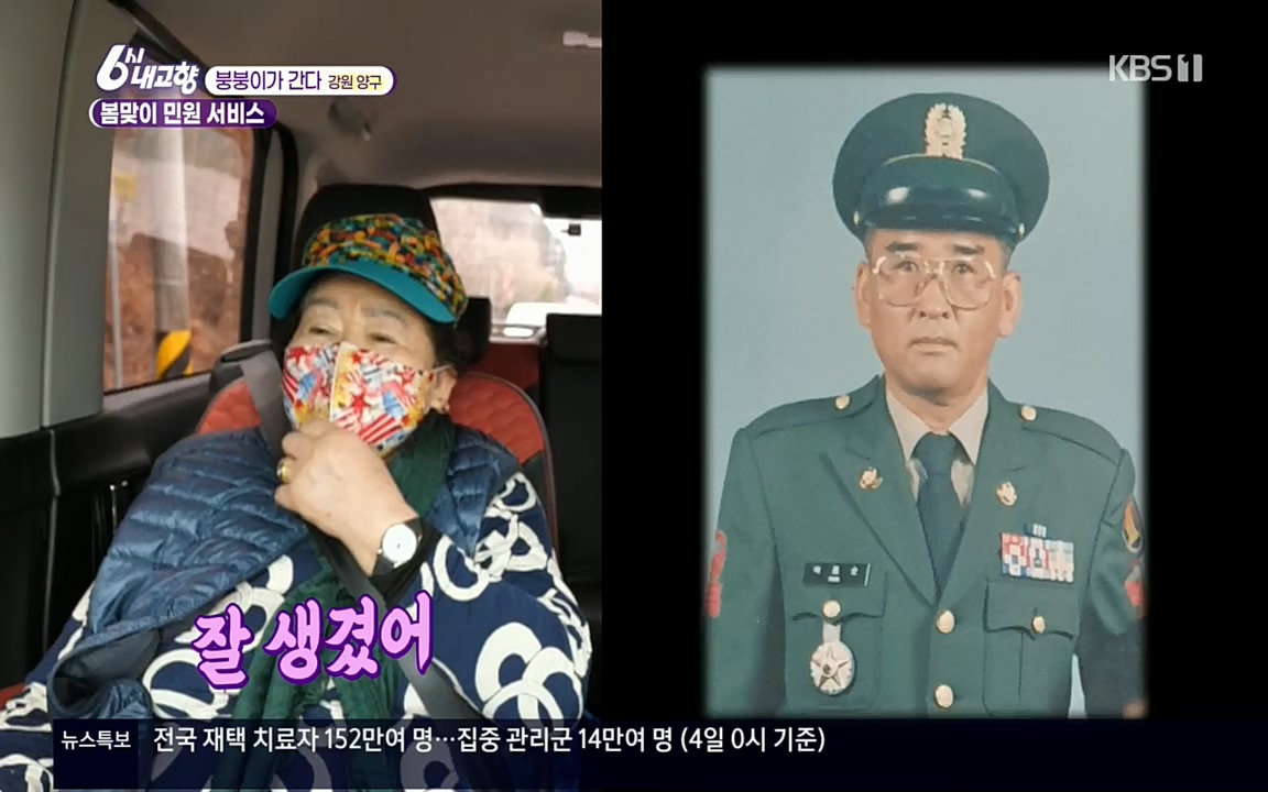 6시 내고향.E7503.220405p.H264-F1RST.mp4_20220405_182919.290.jpg