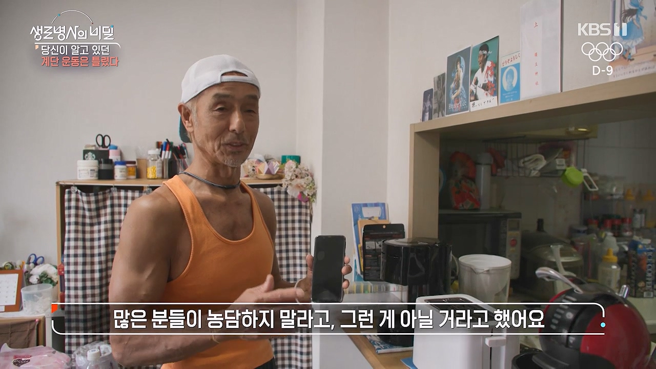 생로병사의 비밀.E920.240718p-NEXT.mp4_20240718_195551.565.jpg