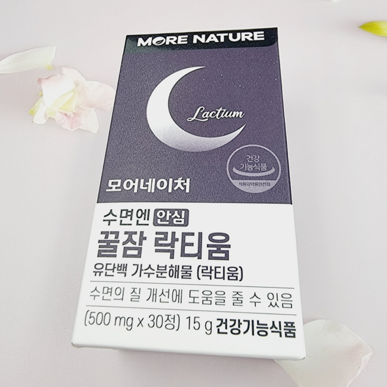 때 간단하게 해결해 줘요 밤에 잠이 안 올 10