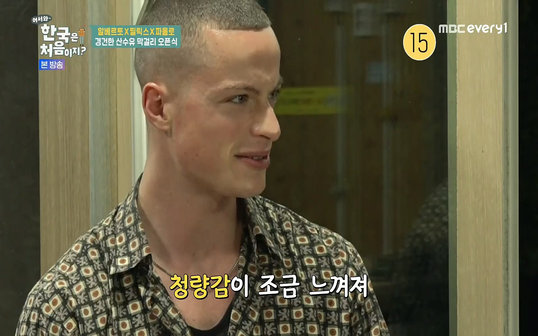 어서와~ 한국은 처음이지.E250.220630p.H264-F1RST.mp4_20220701_202957.089.jpg