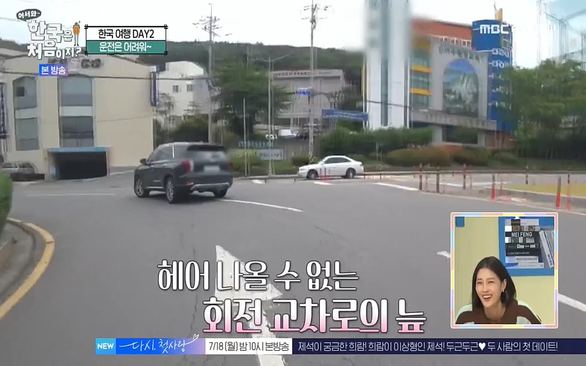 어서와 한국은 처음이지 시즌2.E219.220715p-NEXT.mp4_20220716_190648.231.jpg