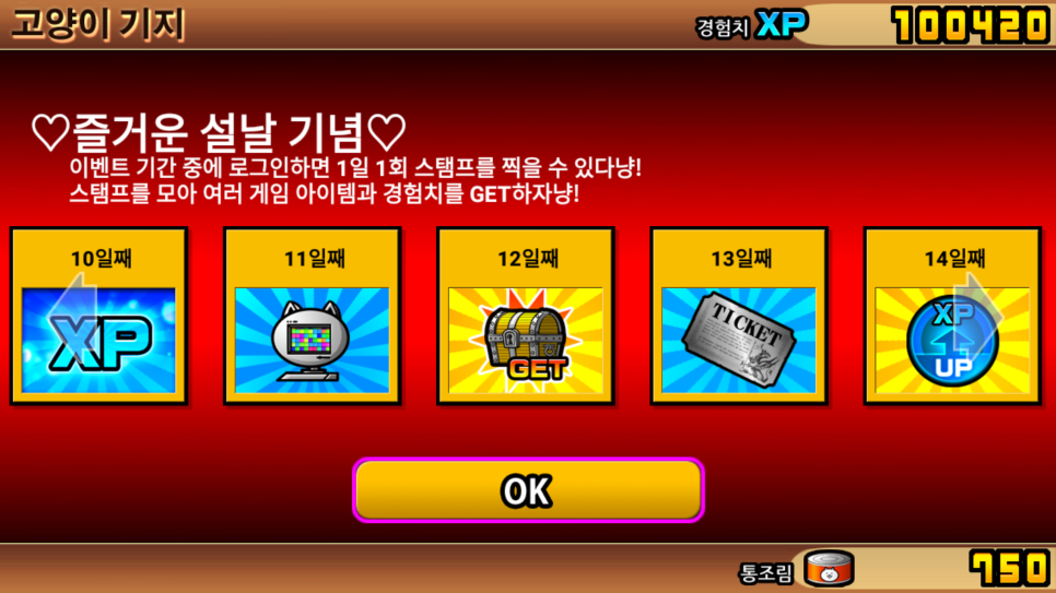 디펜스 게임하기 모바일 디펜스게임 추천 냥코대전쟁 11