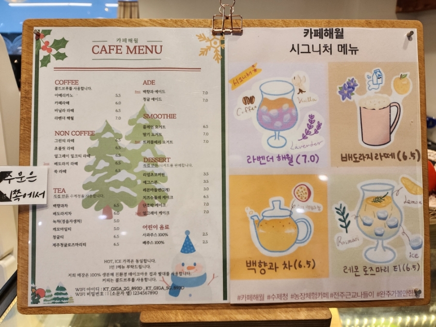초코릿라떼
