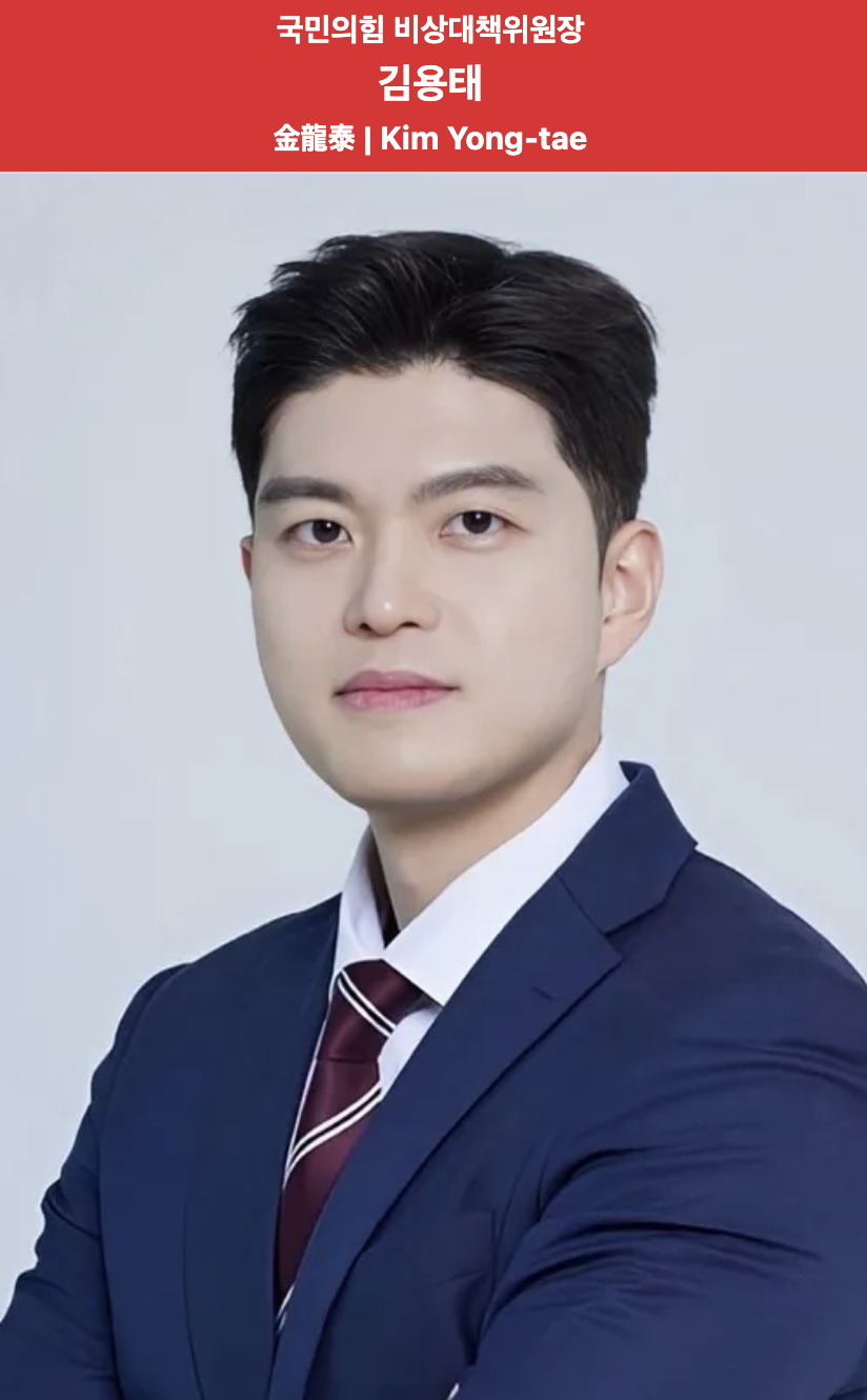 국민의힘 당대표 위원장