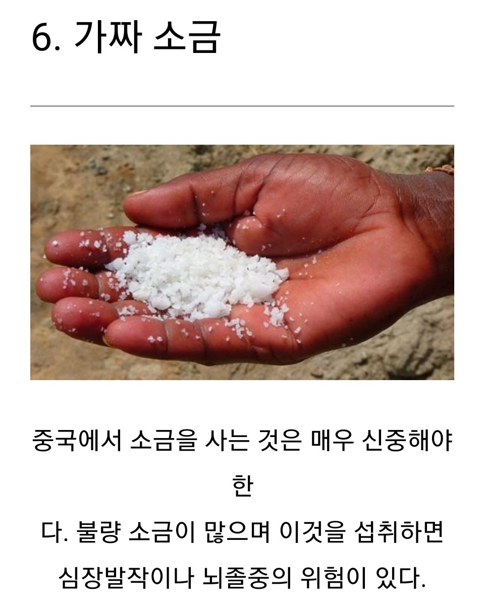 중국식품 이미지