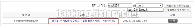 인증메일
