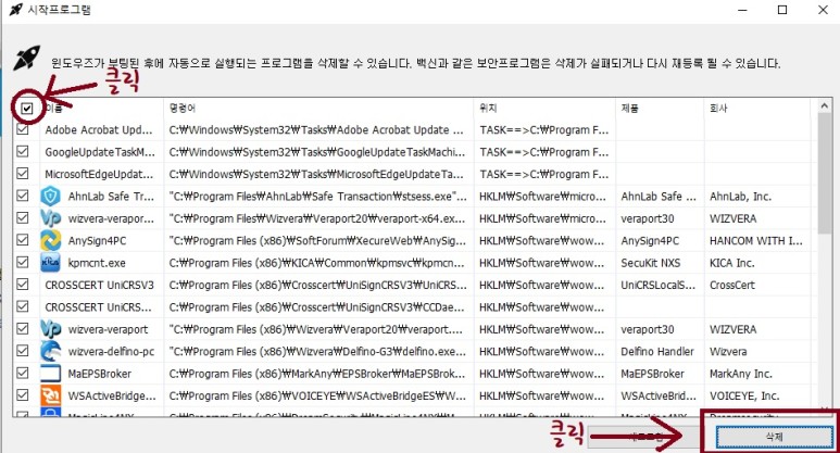 컴퓨터 속도가 느려졌을때 빠르게 하는 법 (부팅속도 느릴때) - ■ 컴퓨터가 느려지는 이유와 각 항목에 대한 해결방법(관리방법) - 컴퓨터가 느려지는 이유 2 : 시작프로그램의 증가 - ▶ 관리 방법 컴퓨터 속도가 느려졌을때 빠르게 하는 법 (부팅속도 느릴때) - ■ 컴퓨터가 느려지는 이유와 각 항목에 대한 해결방법(관리방법) - 컴퓨터가 느려지는 이유 2 : 시작프로그램의 증가 - ▶ 관리 방법