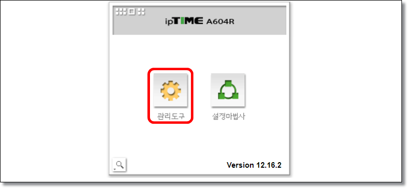 ipTIME-공유기-사이트-차단-방법