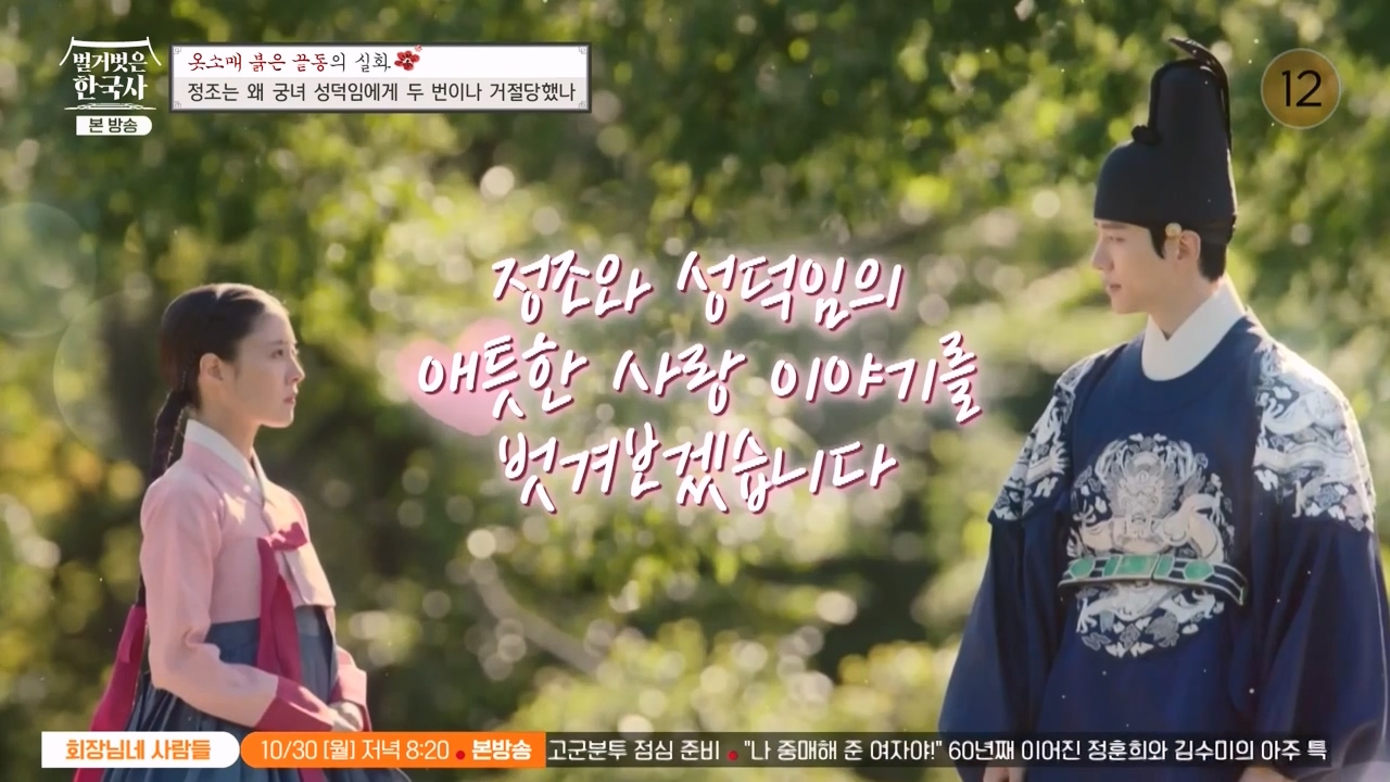 벌거벗은 한국사.E79.231026p-NEXT.mp4_20240525_171104.942.jpg