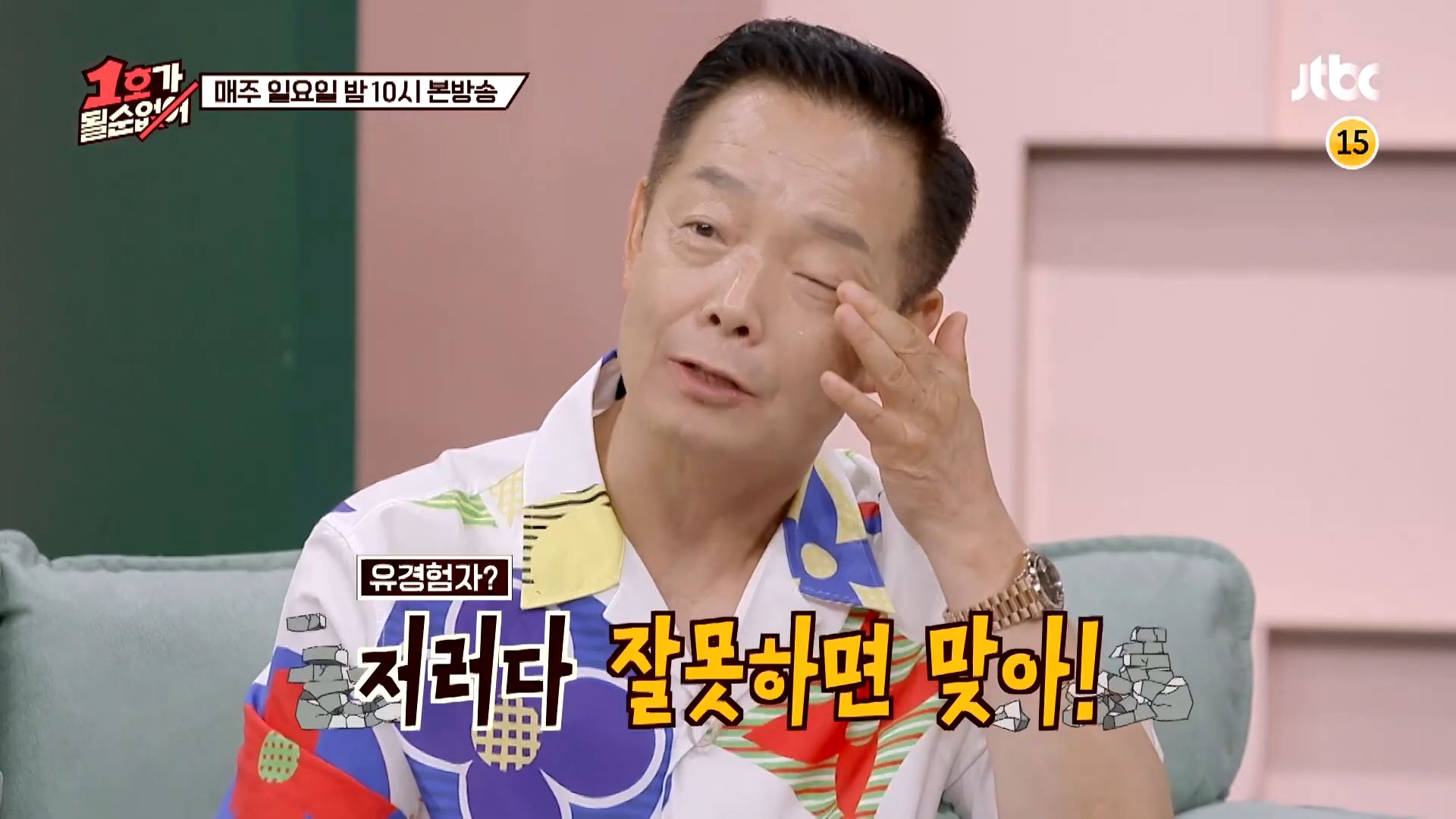  1호가 될 순없어 박준형 김지혜 냉장고 전쟁