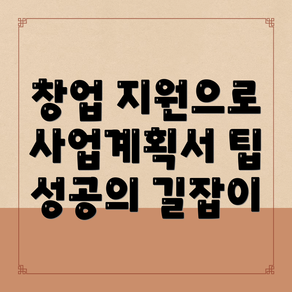 충주시 창업지원