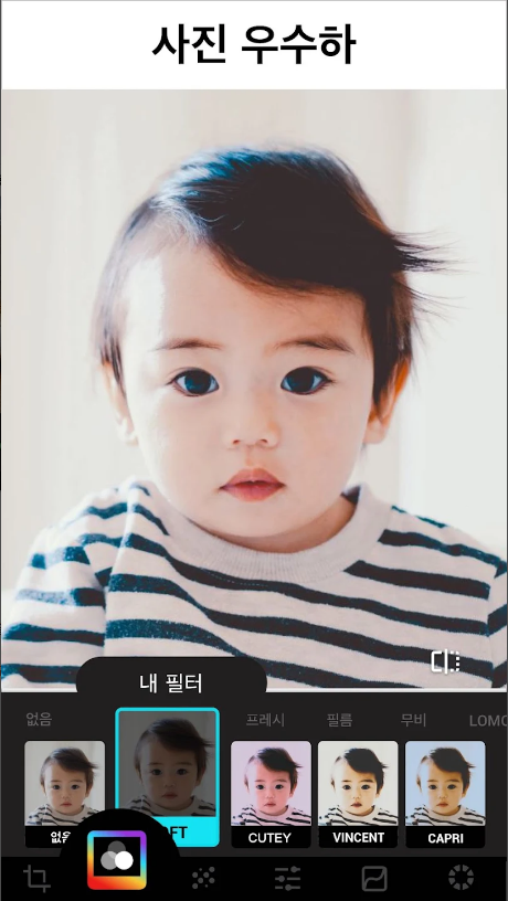 사진편집어플 - Lumii