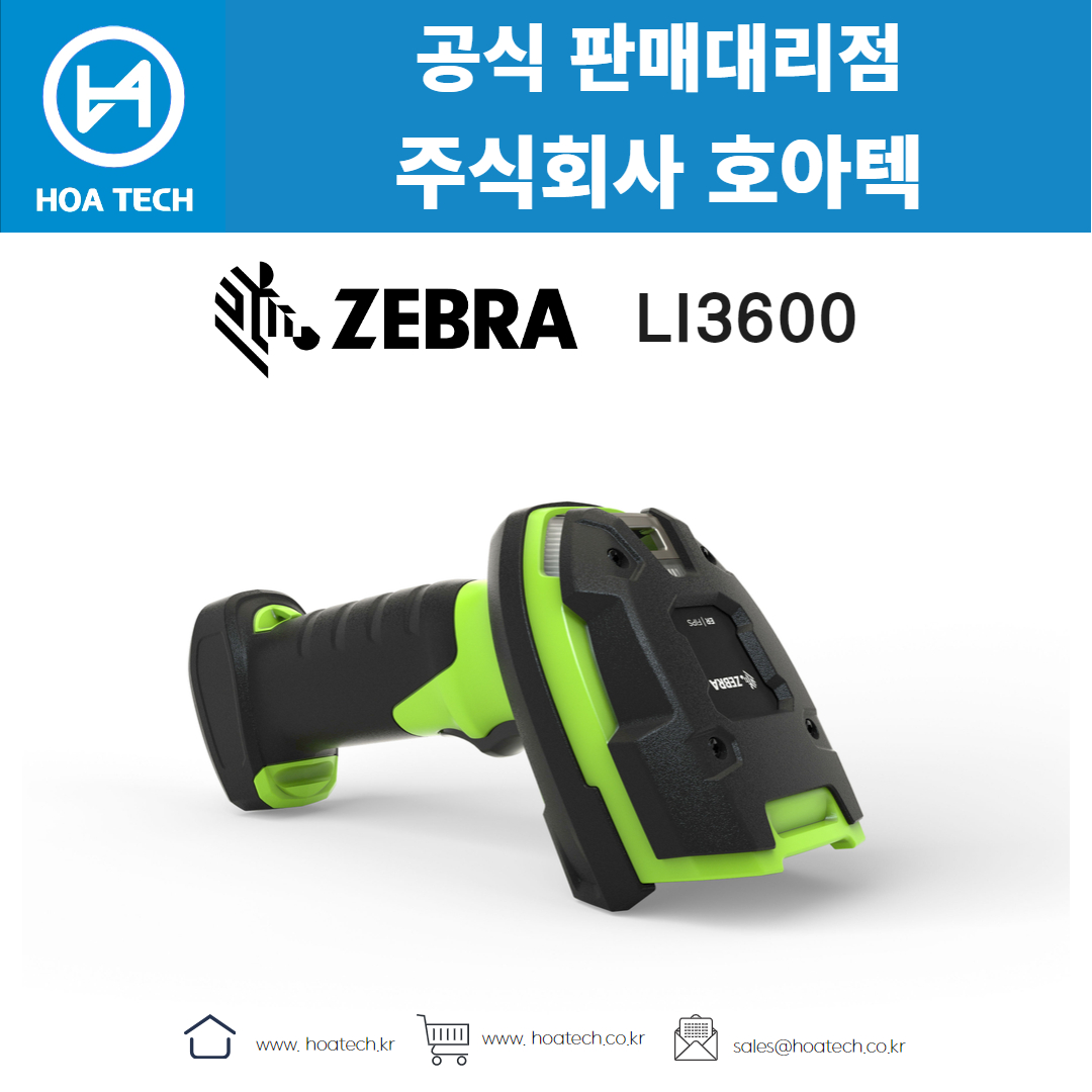 ZEBRA LI3600, 제브라LI3600, 지브라LI3600, 바코드스캐너, Scanner, QR스캐너