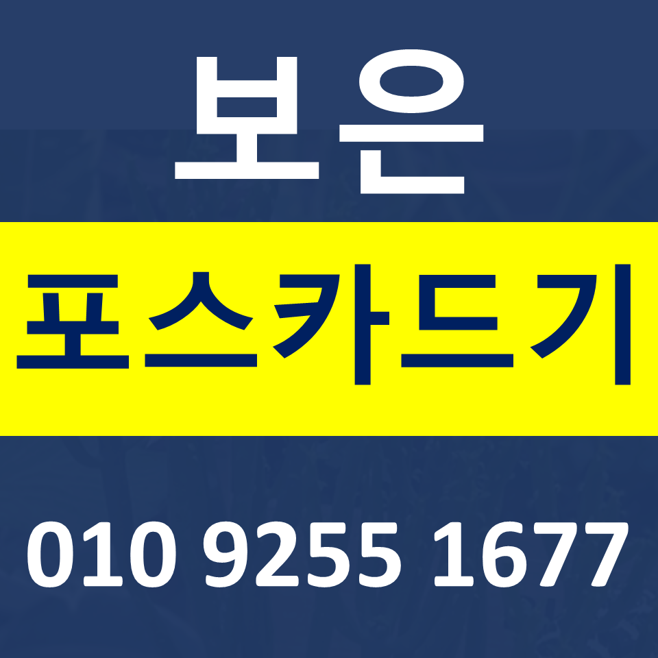  보은 카드단말기 렌탈 무선단말기 구매 블루투스결제기 가격 단말기 파는곳