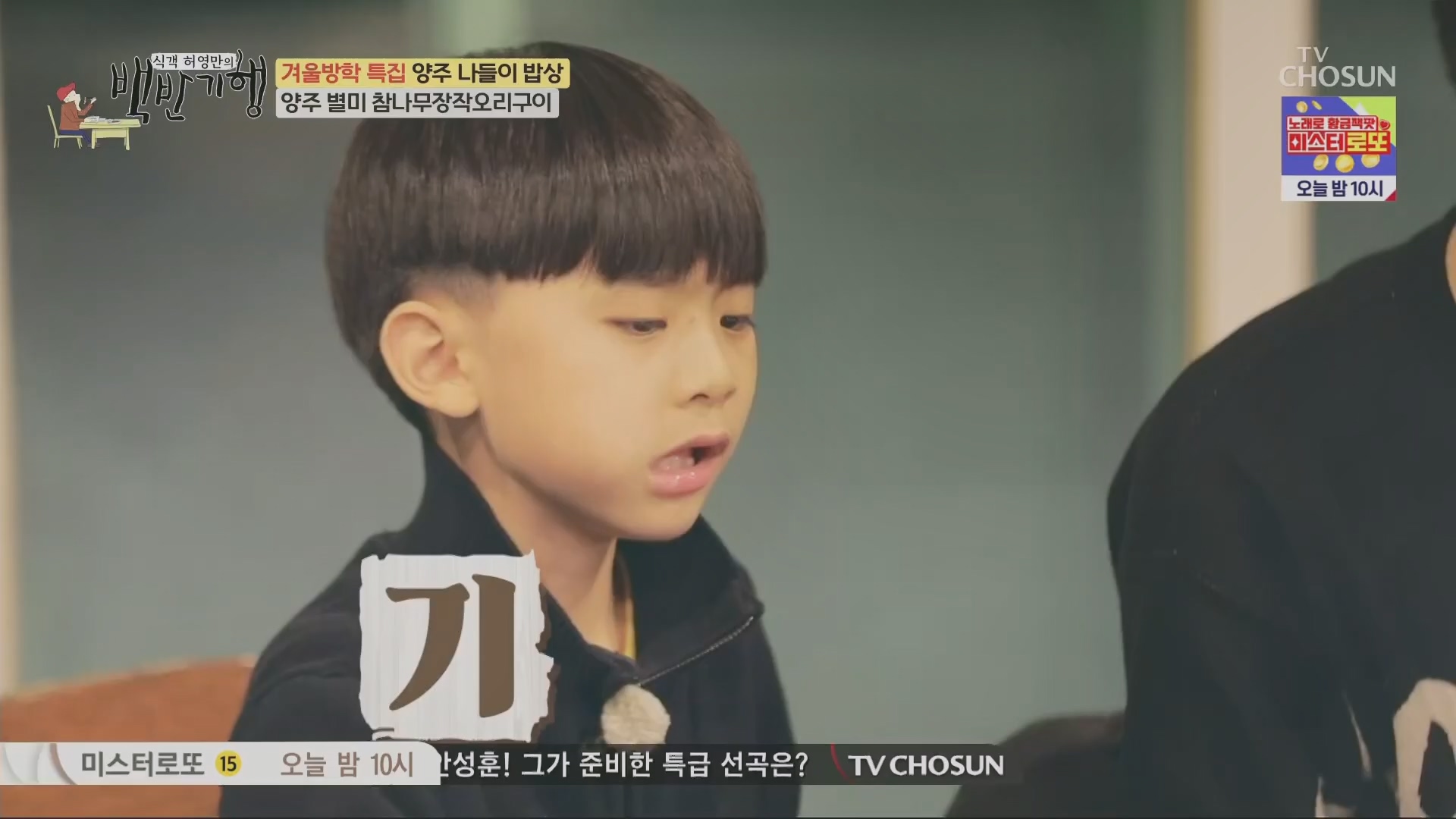 식객 허영만의 백반기행.E230.240112p.H264-F1RST.mp4_20240113_202437.114.jpg