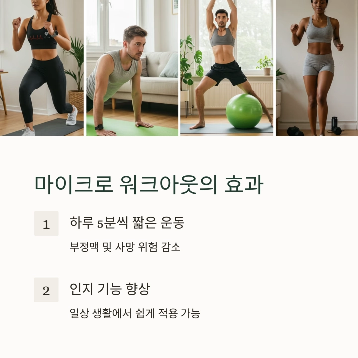 과학으로 증명된 2025년 최신 장수 비법