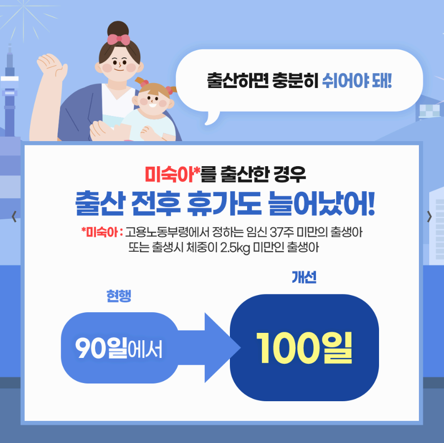 육아지원3법4