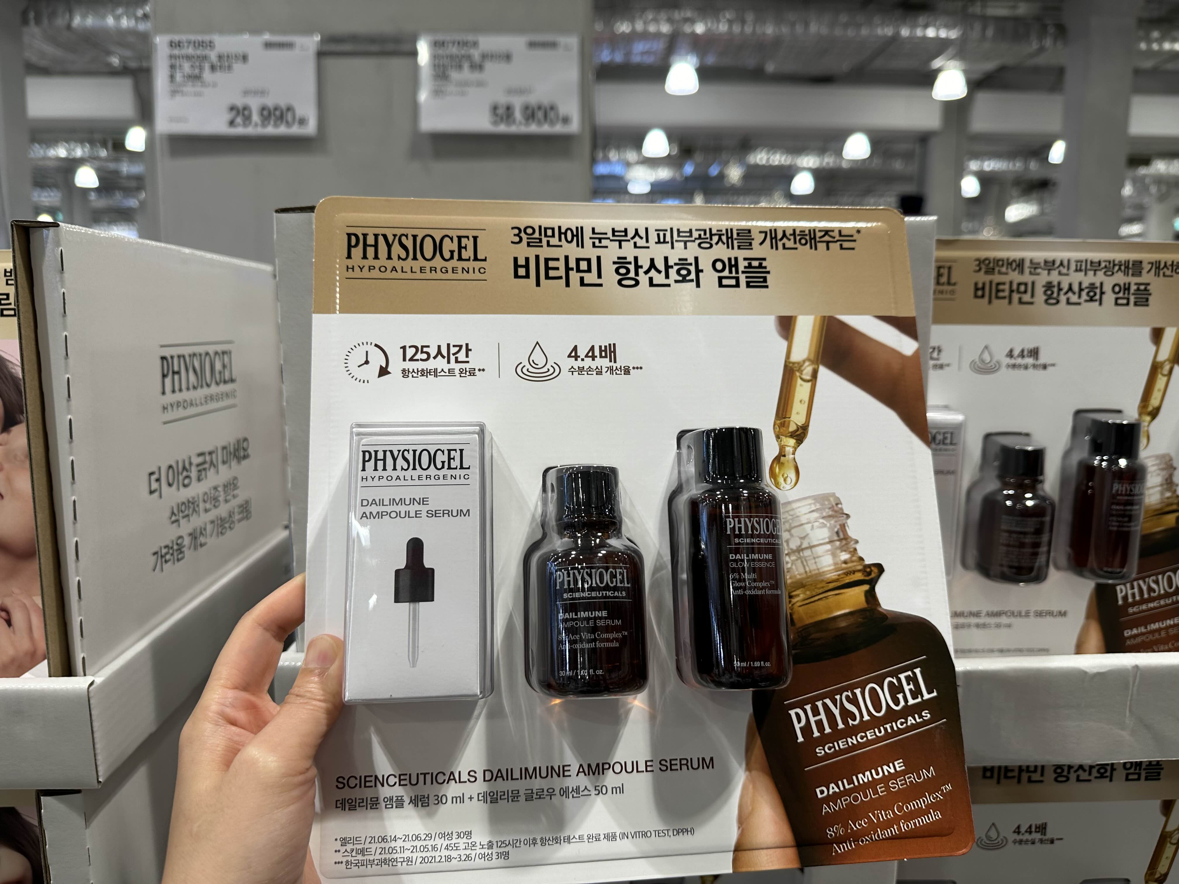 코스트코 화장품 피지오겔