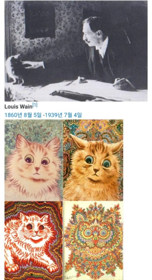 루이스 웨인(Louis Wain)