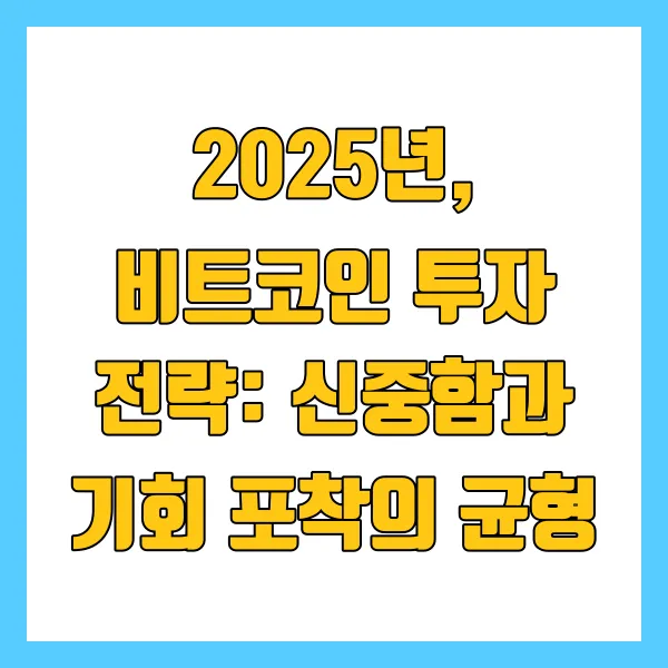 투자전략