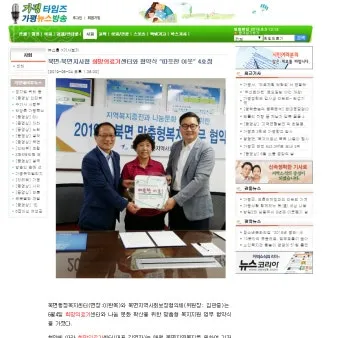 가평타임즈 가평뉴스 타임즈 가평팩트 가평나우 비교_16