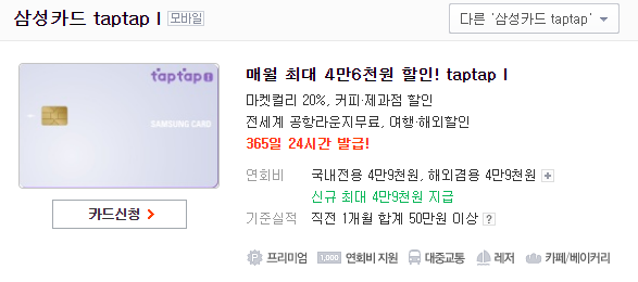  휴가철 교통비 팍팍 깎아주는 카드