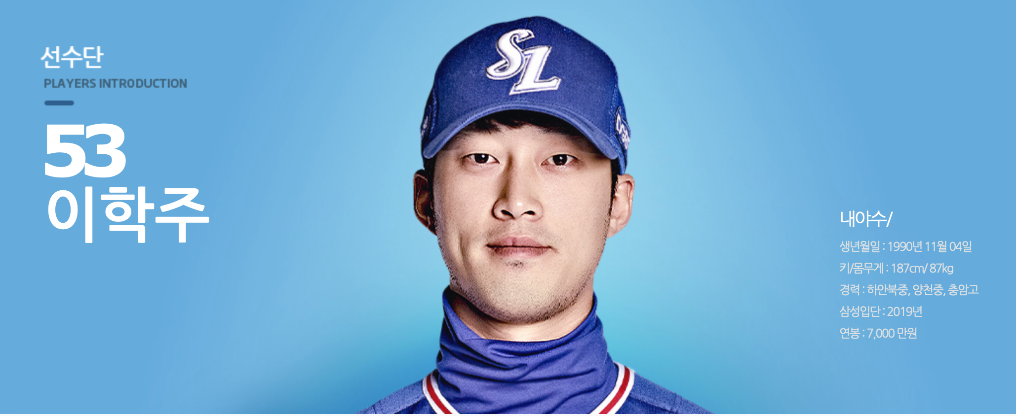  이학주 선수 경기성적(마이너리그, KBO, 2021년)