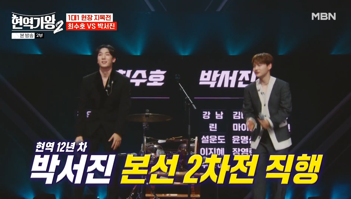 박서진과 최수호