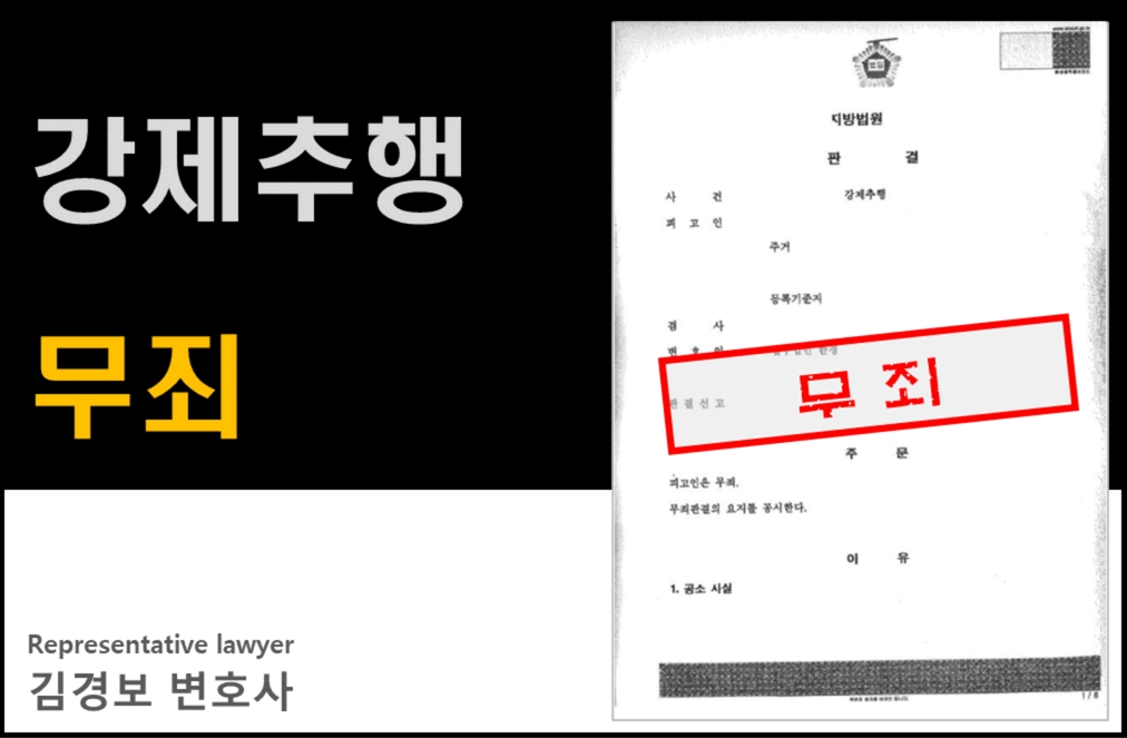 성폭행변호사가 알려주는 대응방안 1