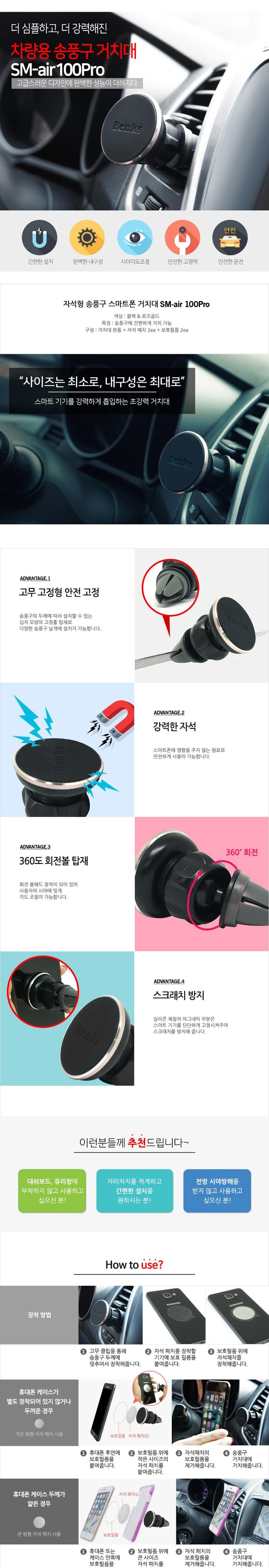  맥스퍼 송풍구 마그네틱 스마트폰 거치대 SM-Air100Pro  제품정보와 후기