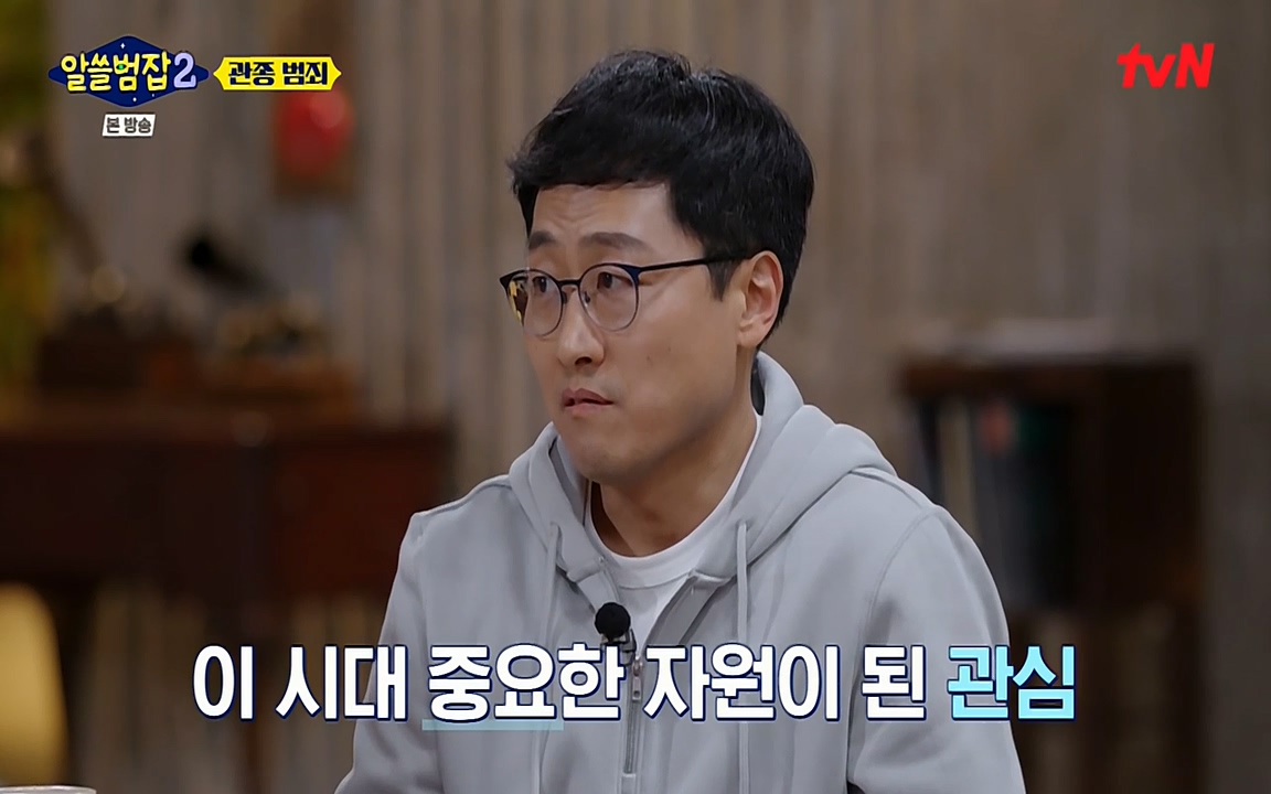 알쓸범잡 2.E16.220502p-NEXT.mp4_20220502_182852.674.jpg