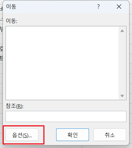 엑셀 안지워지는 체크박스