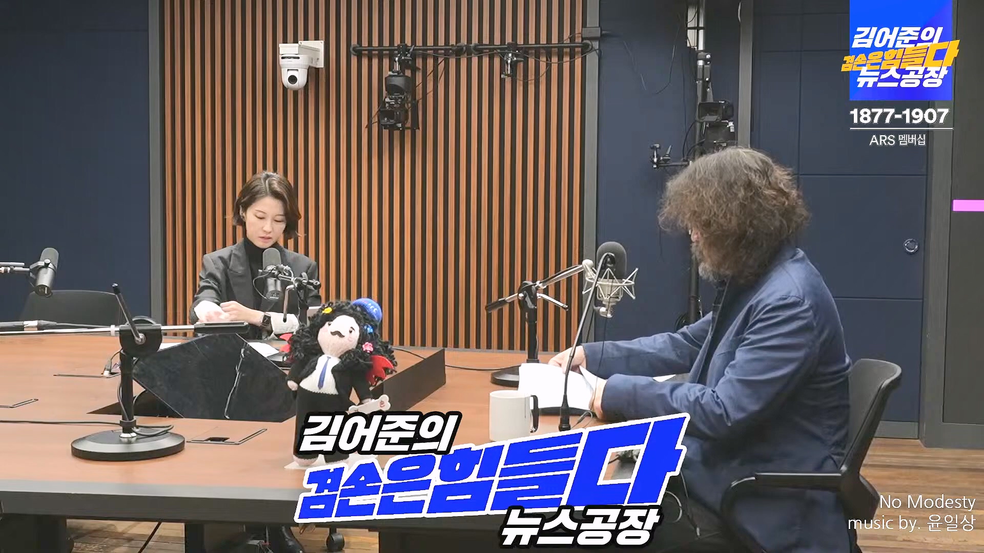 김어준의 겸손은힘들다 뉴스공장 2024년 11월 22일 금요일 [노종면, THE살롱, 한상욱, 미디어감찰반, 금요미식회, 허클베리핀].mp4_20241124_182716.661.jpg