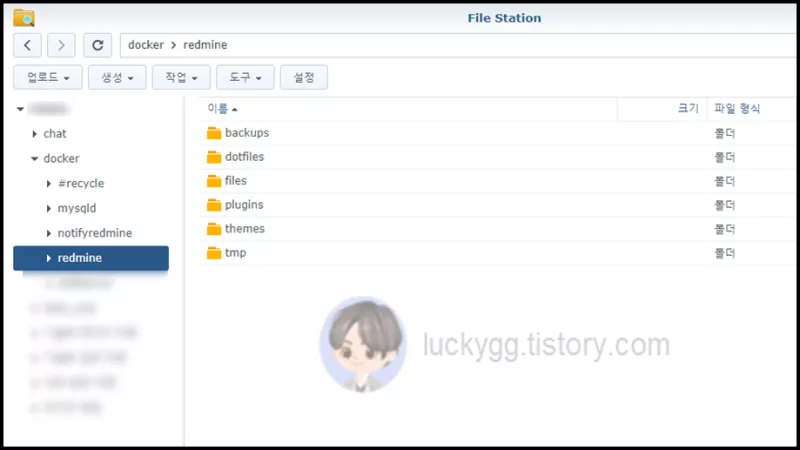 docker redmine 폴더