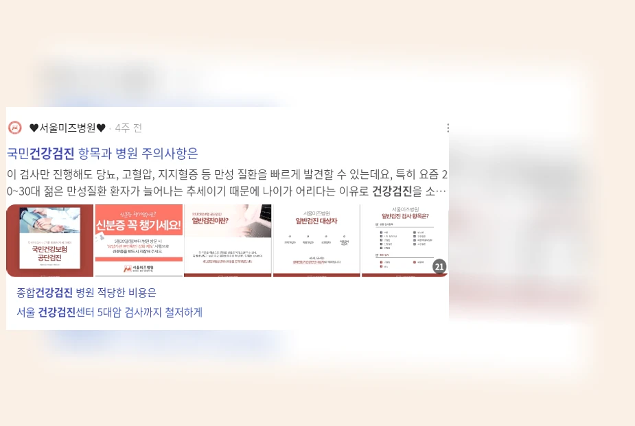 건강검진_2_subsection