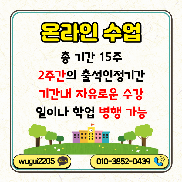 취득을 위한 조건부 큐 인터넷 청소년 상담사, 자격증 15