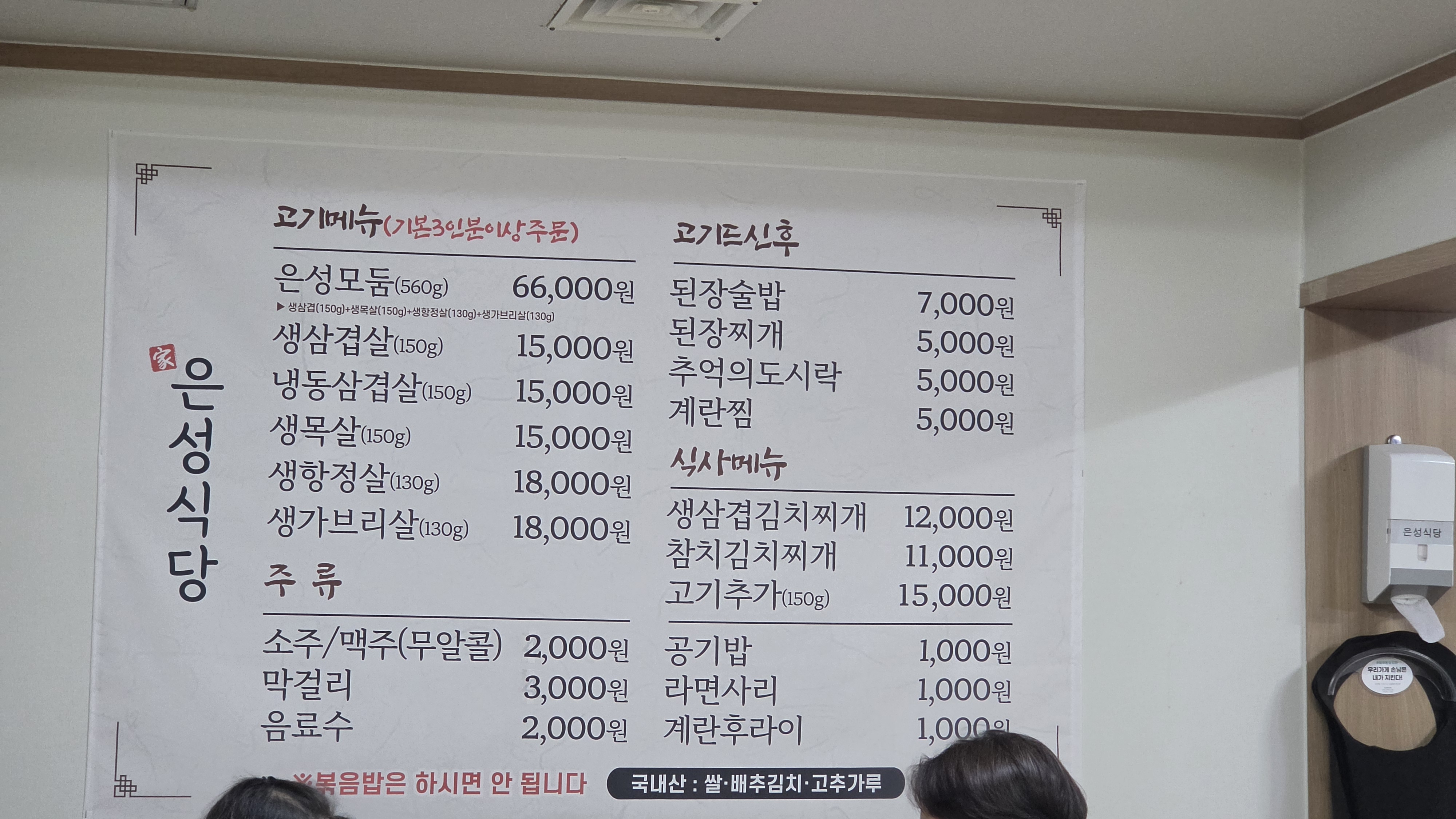 은성식당 사진 8