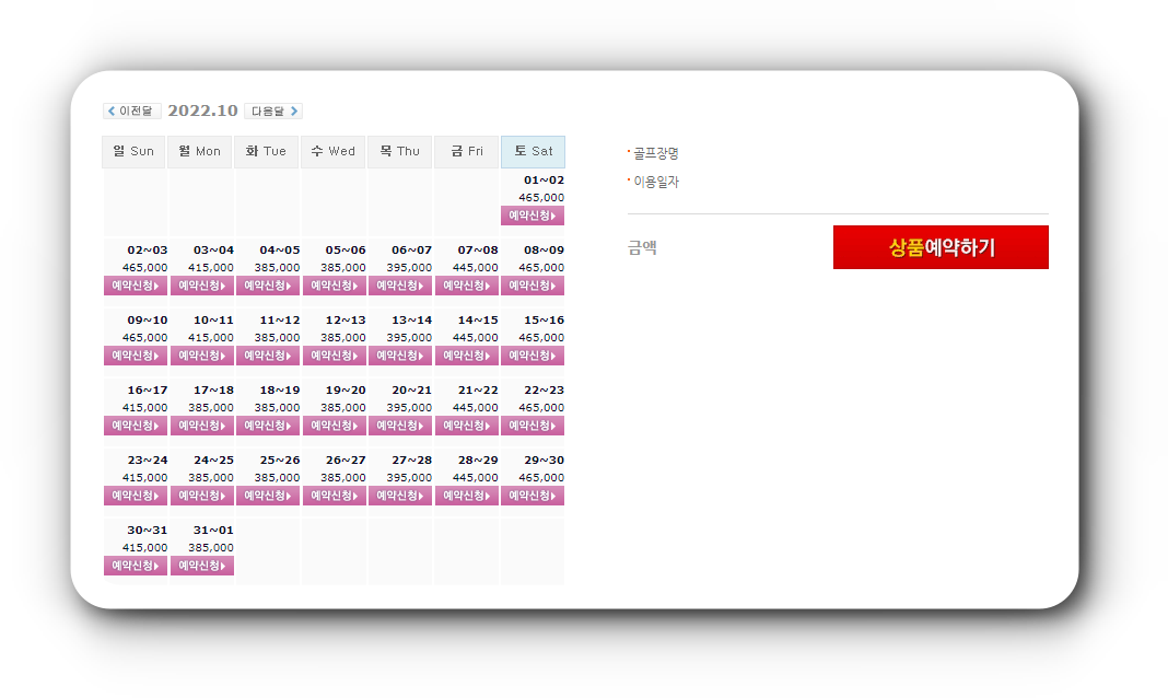 동훈힐마루CC-10월-1박2일골프패키지-가격-요금