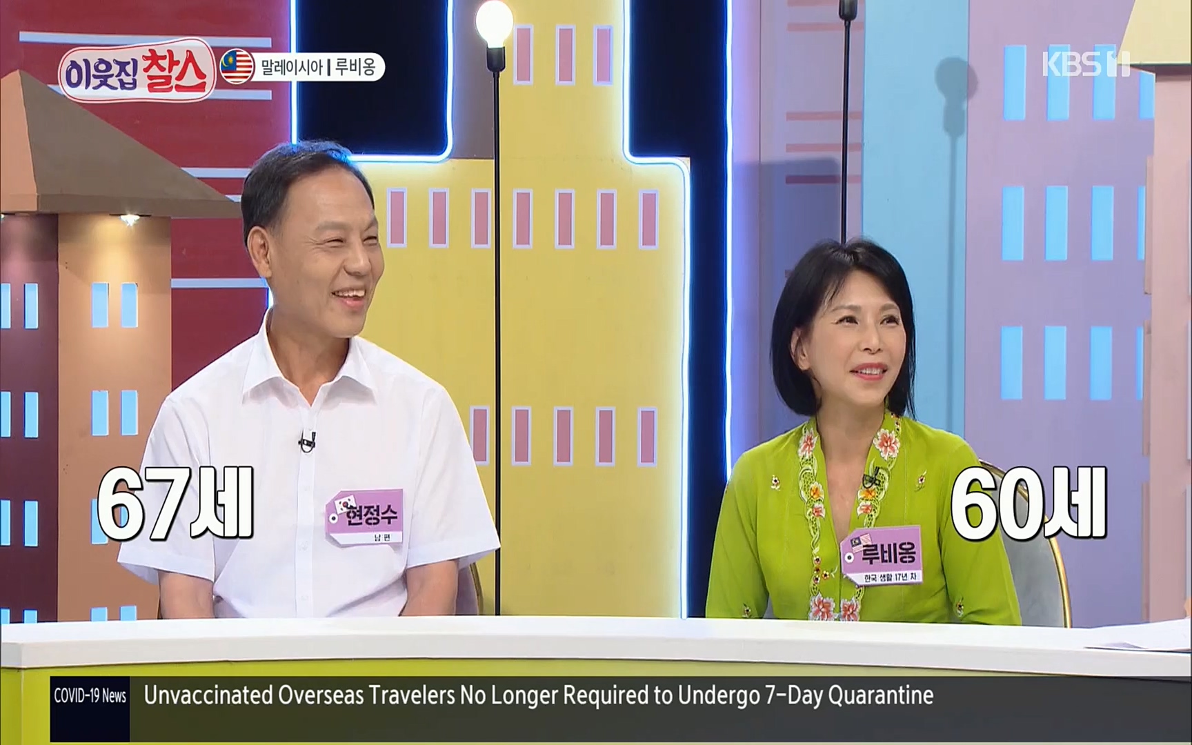 이웃집 찰스.E342.220614p.H264-F1RST.mp4_20220615_201952.380.jpg