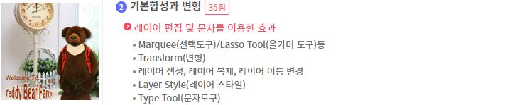 GTQ 그래픽기술자격 포토샵 일러스트 인디자인